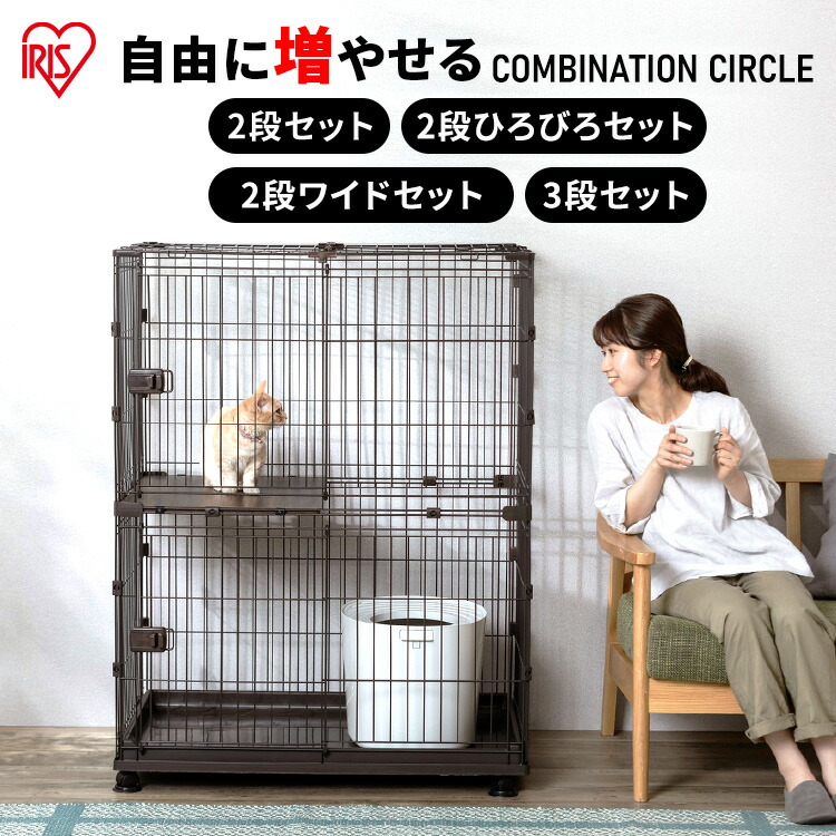 楽天市場】猫 ケージ 拡張 ゲージ サークル ケージ コンビネーション
