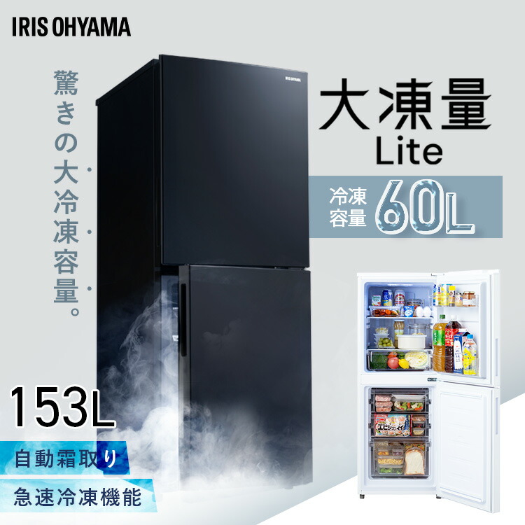 最終値下げ‼️【送料無料‼️】アイリスオーヤマ　冷凍庫32L セカンド冷凍庫✨黒 冷凍庫 小型 家庭用 スリム 31L 小型冷凍庫 アイリスオーヤマ