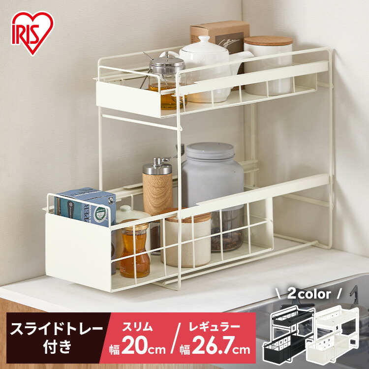 スライドトレー付き スリムサイズ