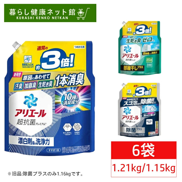 Amazon | [大容量] アリエール 部屋干しプラス 洗濯洗剤 液体