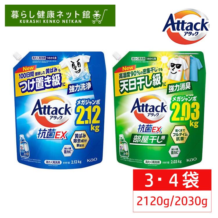 楽天市場】【4個セット】アタック アタック抗菌EX 強力洗浄 部屋