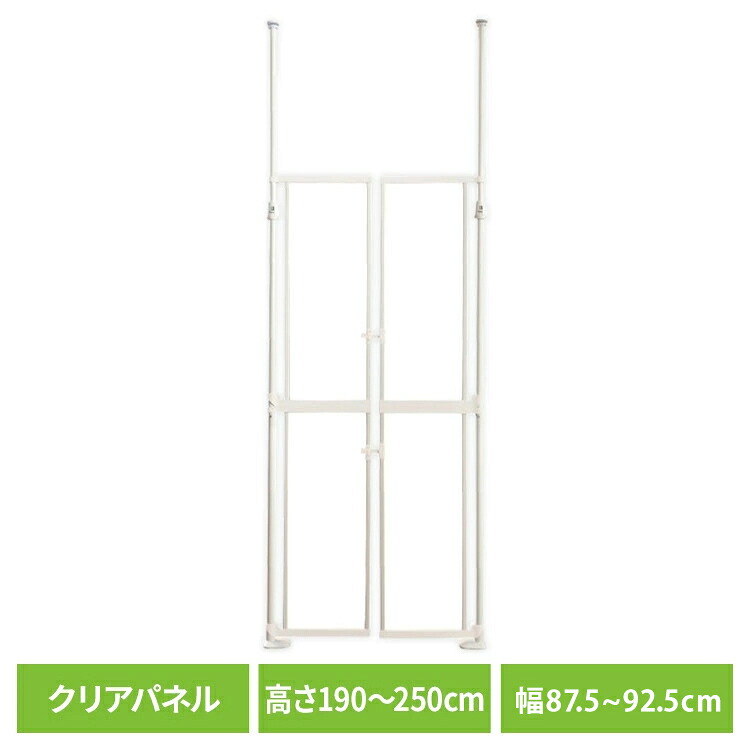 [1,000円OFFクーポン★ジャンルSALE] ペットゲート ハイタイプ 高さ190～250cm ドア付き 突っ張り 開閉式 両開き 上下ダブルロック 透明パネル 様子が見える 簡単設置 ペットフェンス 猫 脱走防止柵 玄関 廊下 ベランダ キッチン 飛び出し防止 にゃんドアクリア *