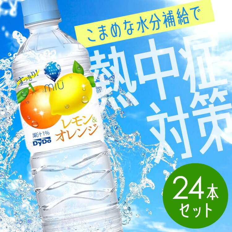 楽天市場】500ml よりお得 ダイドー miu ミウ レモン＆オレンジ 550ml