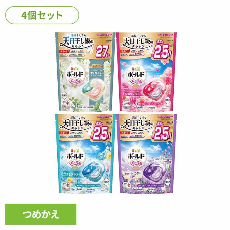 楽天市場】【SALE☆10%OFF】【3個セット】ボールドジェルボール4D 詰