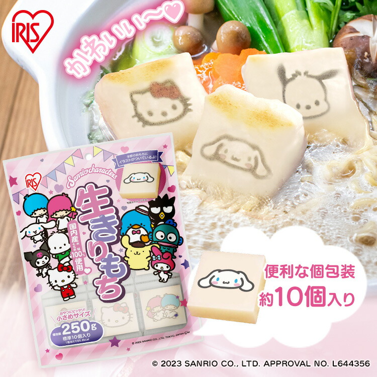 楽天市場】キティ鏡餅 50g 鏡餅 鏡もち かがみもち 餅 もち 正月