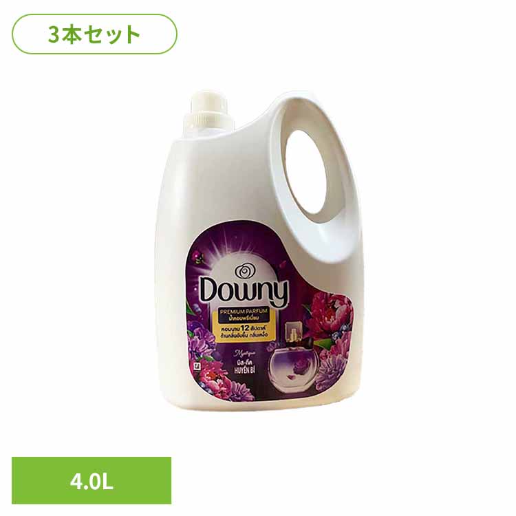 【ポイント5倍★10日9:59迄】【同種3本セット】アジアンダウニー リネンケア ミスティーク 4.0L 柔軟剤 ﾀﾞｳﾆｰ Downy【D】[G0]