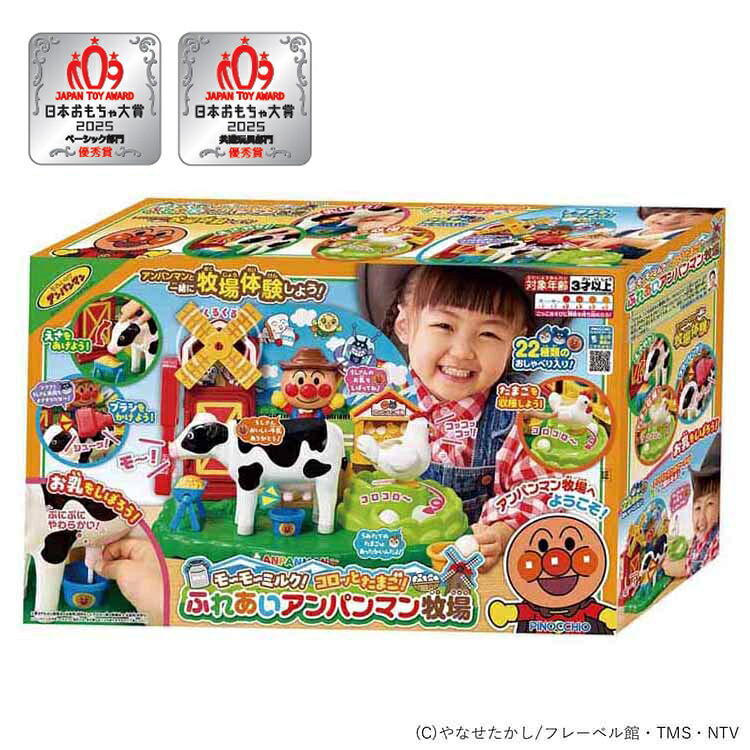 アンパンマン おもちゃ モ～モ～ミルク！コロッとたまご！ふれあいアンパンマン牧場 知育玩具 おままごとセット おままごと ままごとセット アンパンマンおもちゃ 3歳 4歳 5歳 子供 誕生日 プレゼント クリスマスプレゼント *