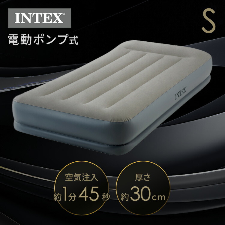 ピローレストミッドライズ シングル 64115J インテックス 電動エアーベッド シングルサイズ マットレス 電動ポンプ 防災用品 キャンプ 来客用 ゲスト用 コンパクト ポンプ内蔵 INTEX