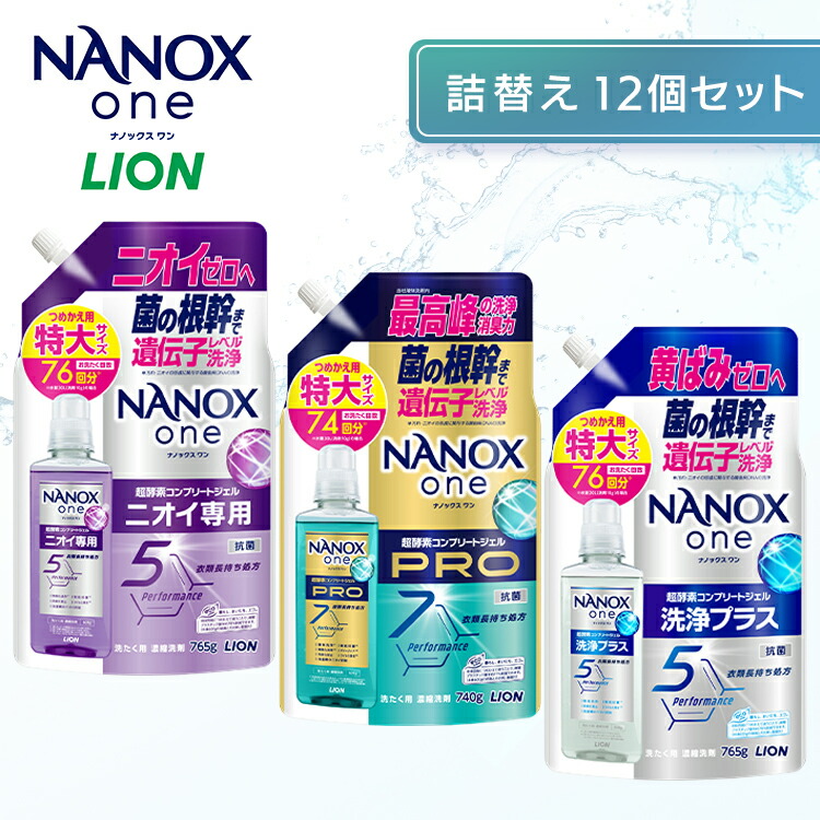 楽天市場】【本体】NANOXone 本体 ニオイ専用 PRO 洗浄プラス 600g