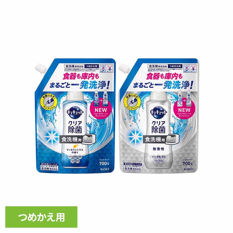 [最大400円OFFクーポン] 食洗機用キュキュットジェルタイプ シトラス 無香性つめかえ用 花王 【D】画像