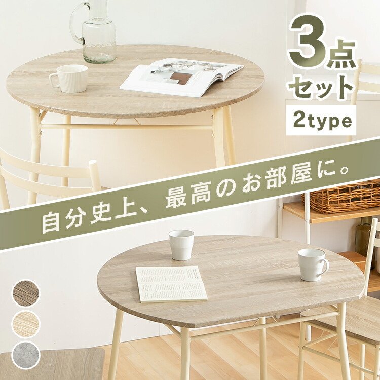 6月SALE 品目