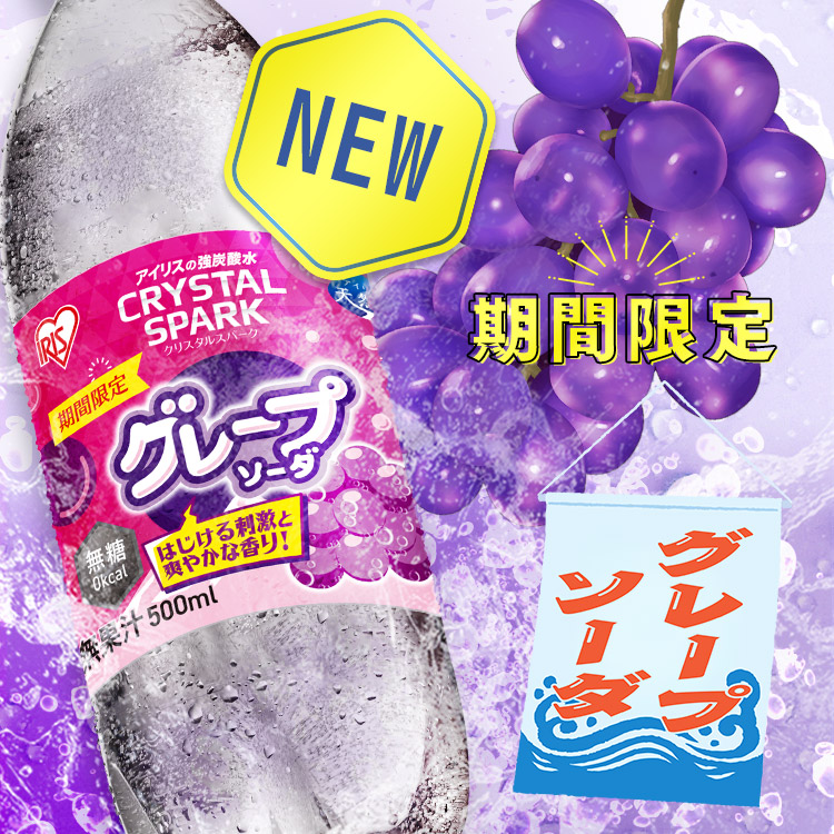 VIBY 限定パッケージ登場！】 炭酸水 500ml 24本 アイリスオーヤマ