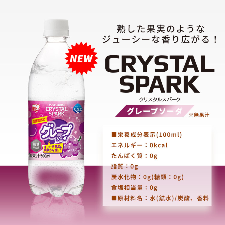 VIBY 限定パッケージ登場！】 炭酸水 500ml 24本 アイリスオーヤマ
