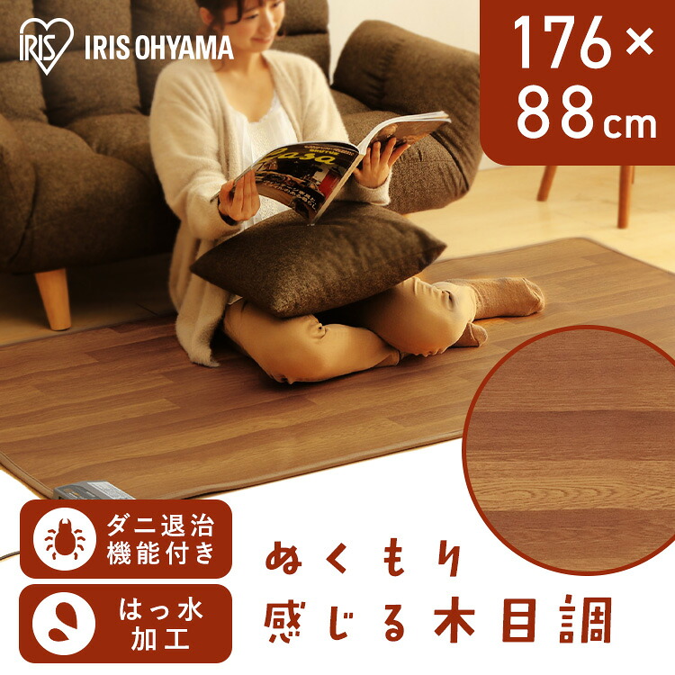 今のおすすめ 日用摩り切る品 季節・空調家電-家電-ホットカーペット
