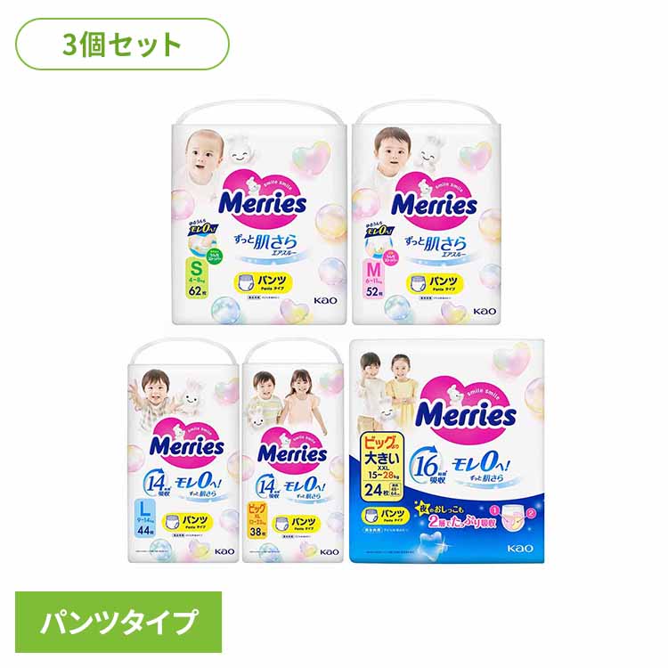花王 メリーズパンツ ビッグ38枚×6 合計6袋 メリーズ おむつ パンツ