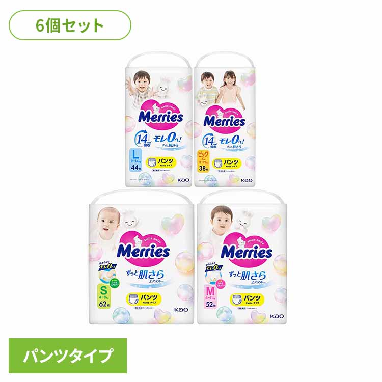6月SALE 品目