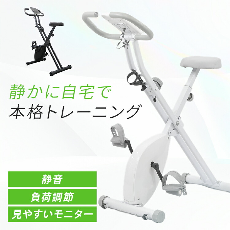 エクササイズバイク 折りたたみ 静音 家庭用 耐荷重100kg 負荷16段階 見やすいモニター タブレットトレー付 折り畳み コンパクト収納 自宅 トレーニング 有酸素運動 運動不足 運動用固定式自転車 VIR-002TK *|暮らし健康ネット館