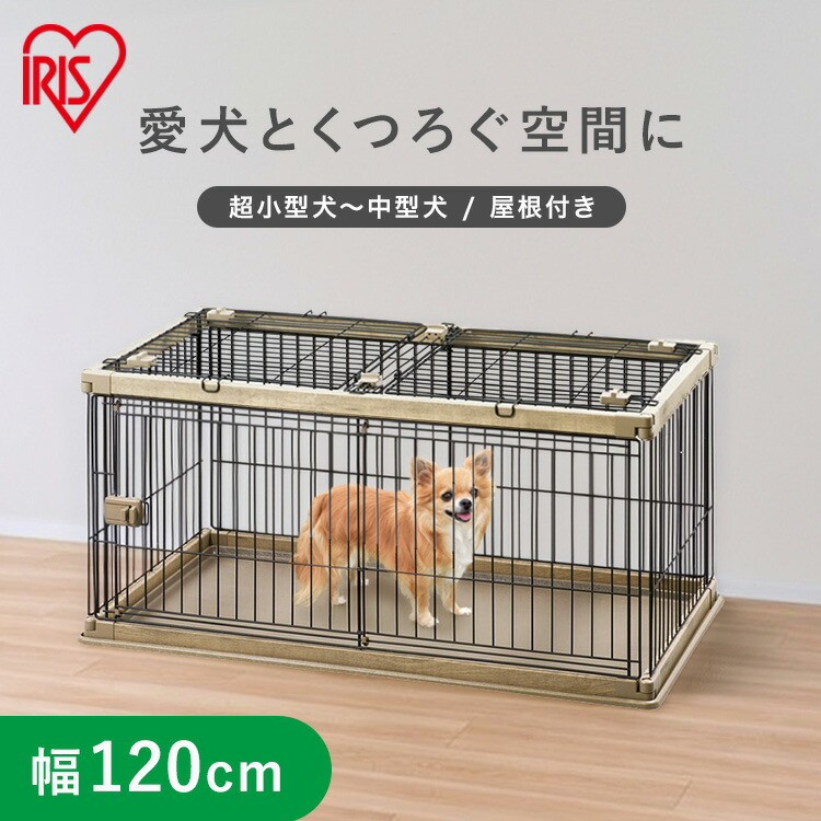 犬 ケージ 屋根付き ウッディサークル トレー付き ロータイプ PWSR-1260L アッシュブラウン 超小～中型犬 木目 おしゃれ サークル ハウス ゲージ ペットケージ しつけ トレー 留守番 広々 シンプル アイリスオーヤマ