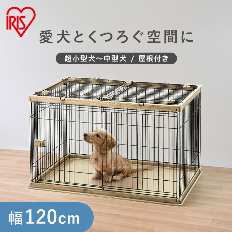 楽天市場】【屋根付きセット】犬 ケージ 幅120×奥行80 PWSR-1280 送料 