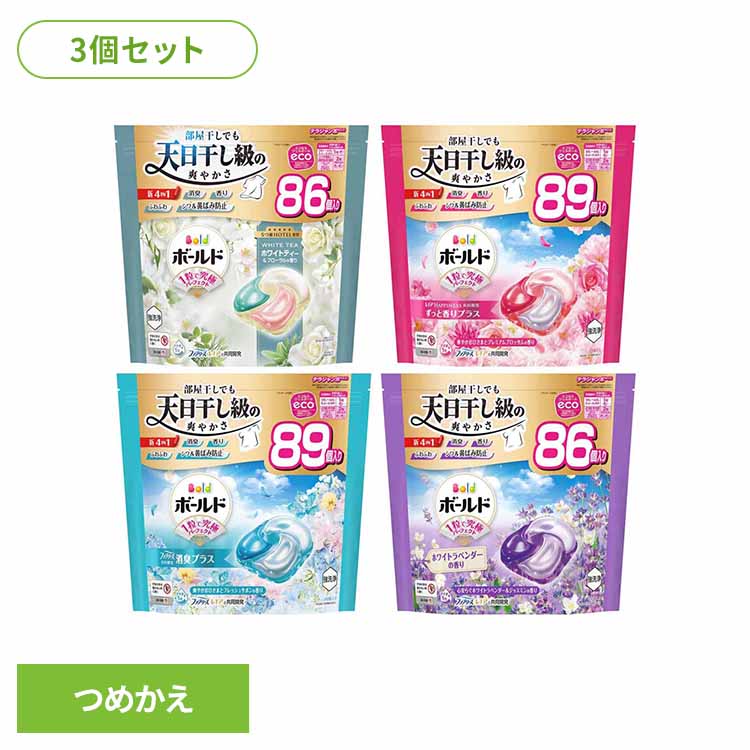 【3個セット】ボールドジェルボール4D 詰替え超テラジャンボサイズ 3個セット P&G 洗濯洗剤 P&G 洗剤 洗濯洗剤 ボールド 詰め替え ホワイトティー＆フローラル ホワイトラベンダー プレミアムブロッサム フレッシュサボン[G0]｜暮らし健康ネット館