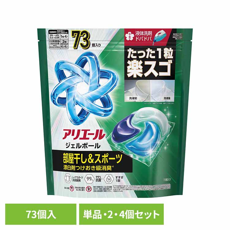 6月SALE 品目