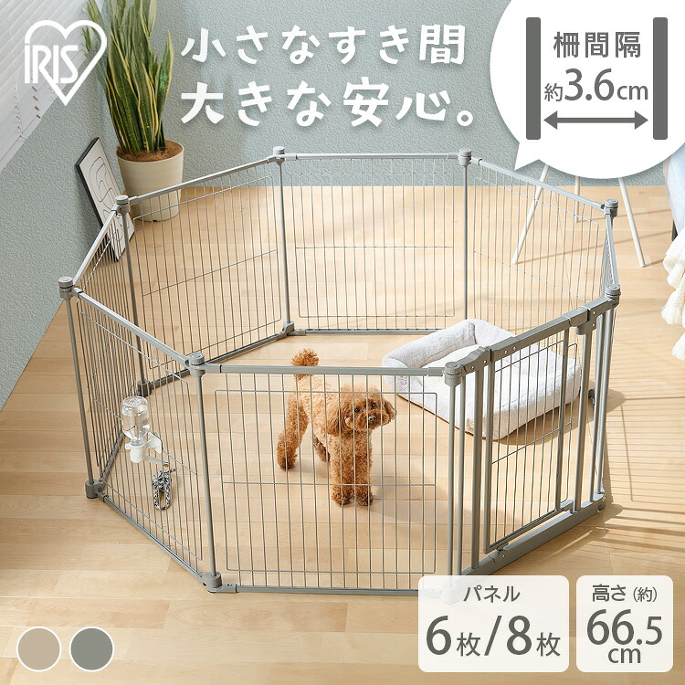 ペットサークル 高さ64.5cm 犬 サークル 折りたたみ 室内 小型犬 中型犬 ダブルロック 組み立て簡単 コンパクト収納 ペットフェンス ゲージ おしゃれ ケージ アイリスオーヤマ スチールサークル 6枚 STCC-6 8枚 STCC-8 *｜暮らし健康ネット館