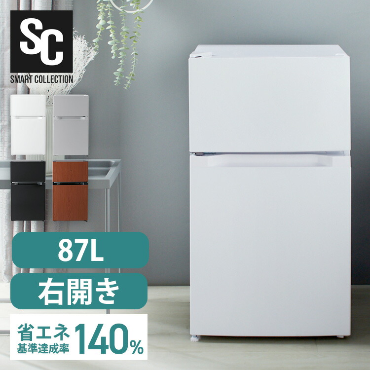 楽天市場】【在庫限り】冷蔵庫 小型 2ドア ミラー扉冷凍冷蔵庫