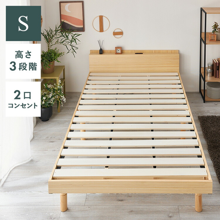 アイリスプラザ ベッド ベッドフレーム 棚付き 2口コンセント ブック