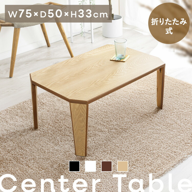 楽天市場】≪期間限定☆10％OFF≫テーブル ローテーブル