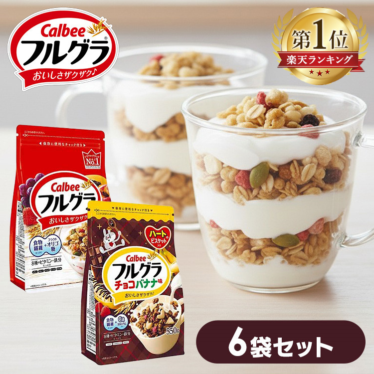楽天市場】カルビー フルグラ ブラックサンダー味 550g×6袋賞味