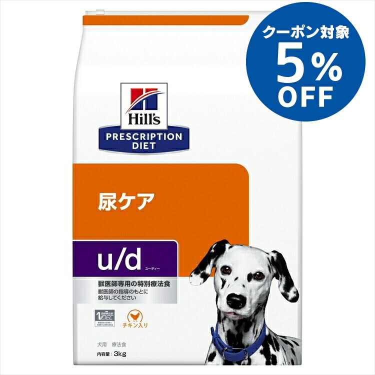 楽天市場】ドッグフード 犬 フード 療法食 ヒルズ 尿ケア ud 3kg