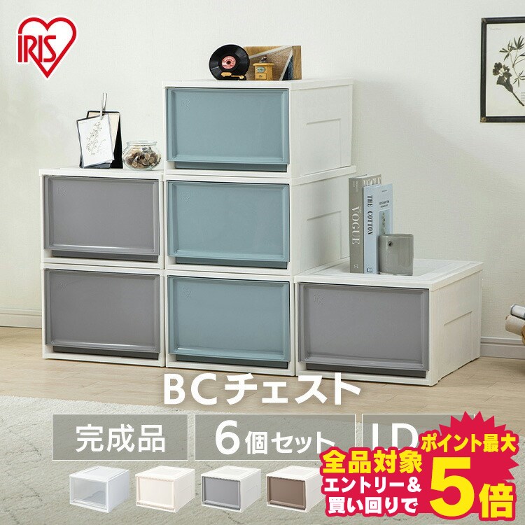 楽天市場】【2個セット】 チェスト 深型 BC-LD 収納ケース 収納