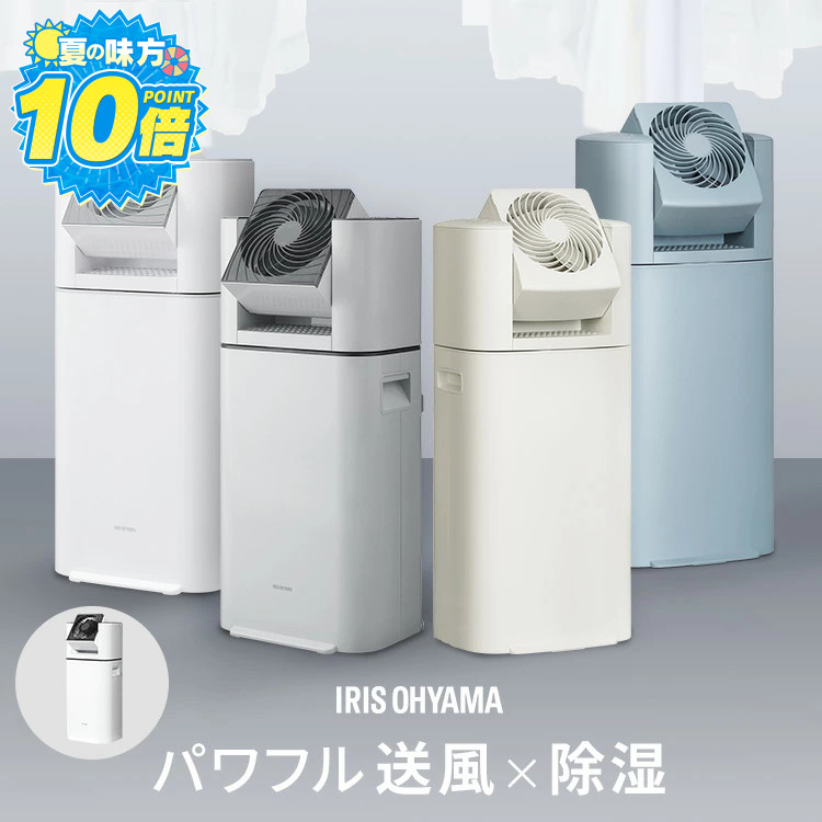 楽天市場】《ポイント10倍☆〜2日9:59迄》除湿機