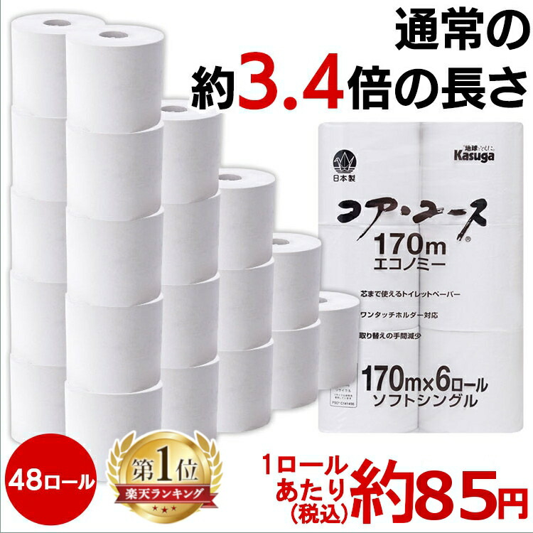 印象のデザイン 4ロール入 ハーブガーデン 3枚重ね エリエール トイレットペーパー パルプ 大王