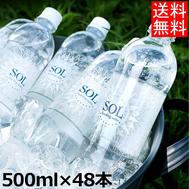 熱い販売 500ml×24本 お1人様1箱限り スパークリング 炭酸水 ミネラル