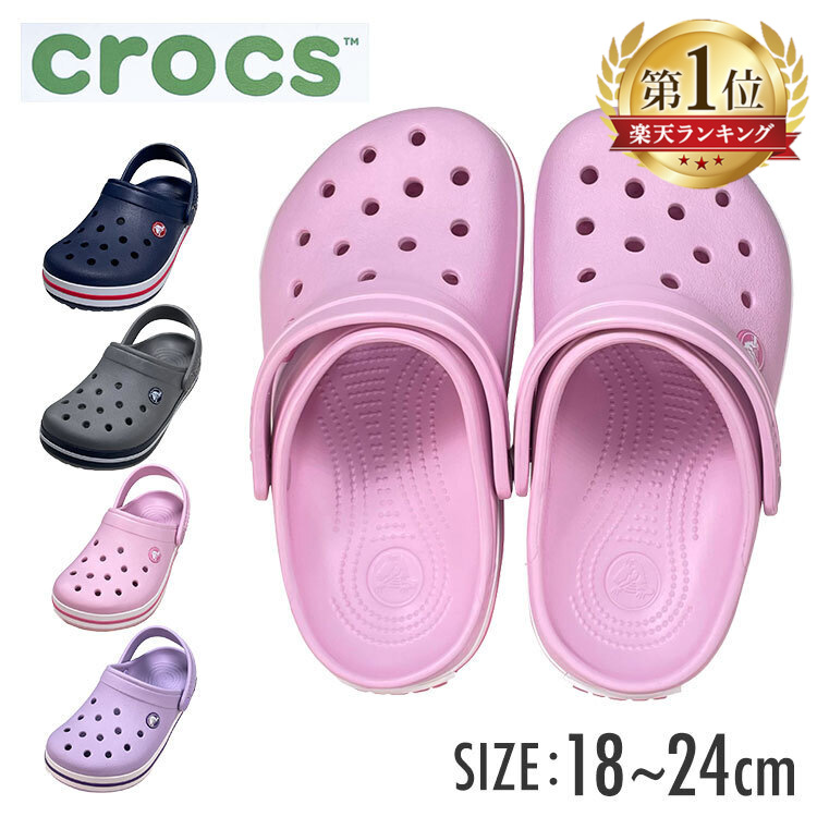 専用ページ♡ 楽天市場】正規取扱店 【10%OFF/ポイント3倍】Crocs クロックス