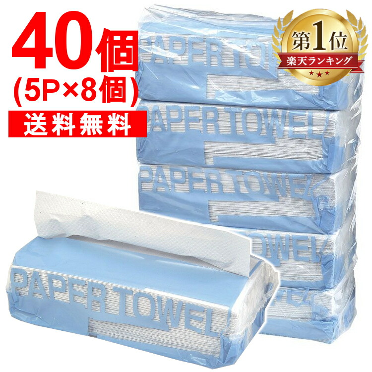 【楽天市場】【30個】ペーパータオル ペーパーハンドタオル ハンドタオル 大容量 再生 中判 200枚シングル 5個入り×6袋セット手拭き用  まとめ買い ケース販売 日用品 備蓄 お得 業務用 再生紙 伊藤忠紙パルプ【D】【wkn】 : 暮らし健康ネット館