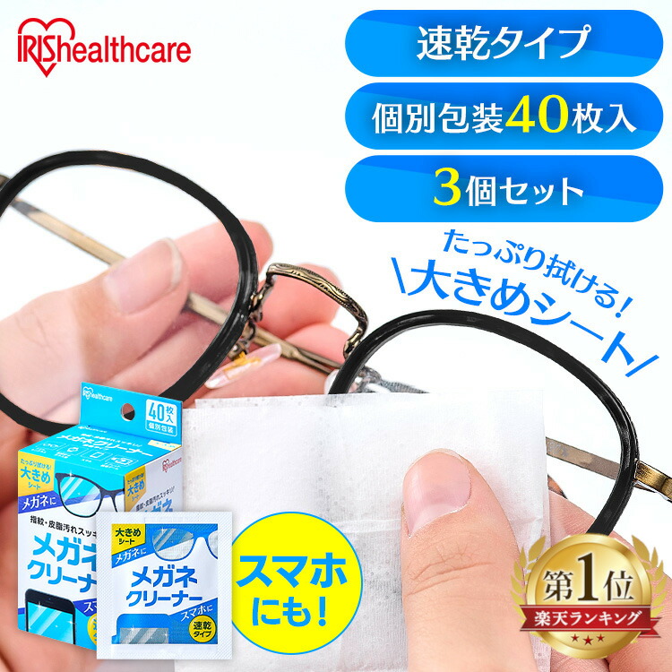 楽天市場】送料無料 メガネクリーナー 60袋 昭和紙工株式会社 めがね