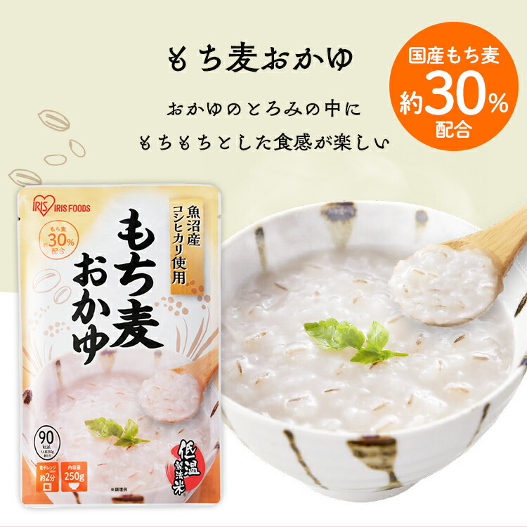 10食セット】 おかゆ レトルト セット お粥 250g 白がゆ 梅がゆ