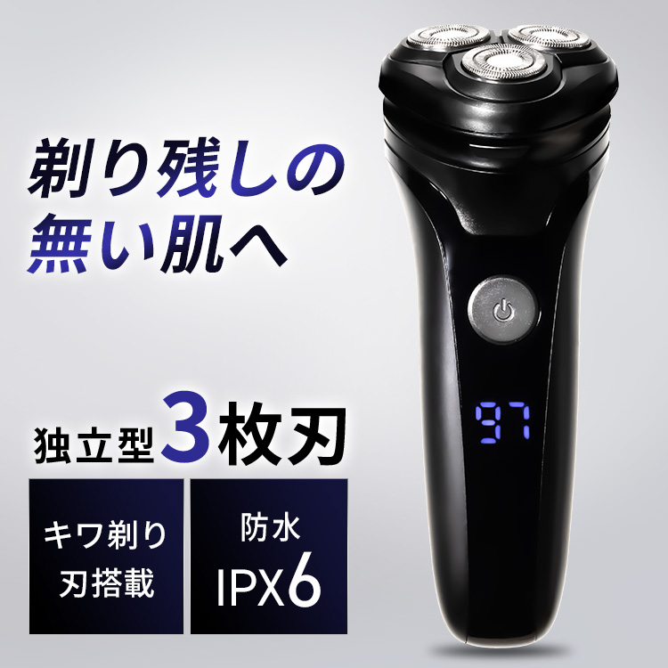 メンズ回転式電気シェーバー 3枚刃 1時間急速充電 トリマー付き Amazon | シェーバー メンズ【2024新型 日本製ヘッド】髭剃り