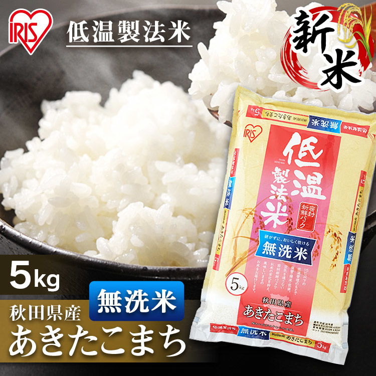 新米　無洗米　10kg 送料無料　お米　白米　精米済み　10キロ　米　ご飯