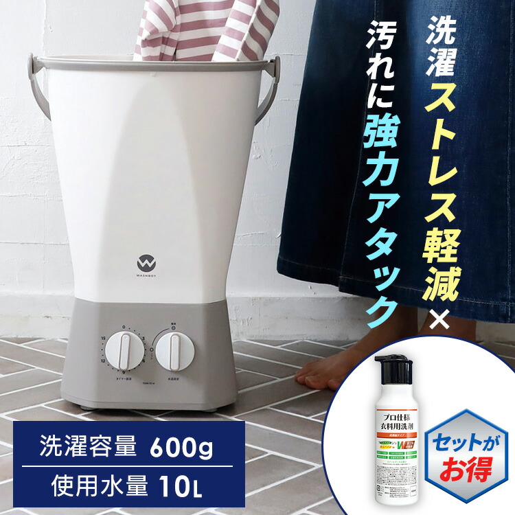 楽天市場】＼激アツ価格☆／小型洗濯機 バケツ型 シービージャパン