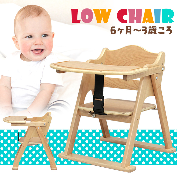 楽天市場 ふるさと納税 ベビーチェア 赤ちゃん椅子 Ami アミ ナチュラル 兵庫県三木市