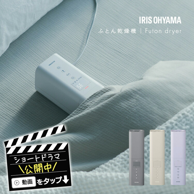 楽天市場】ふとん乾燥機 カラリエmini ふとかん TURBO STSK-S10-W STSK