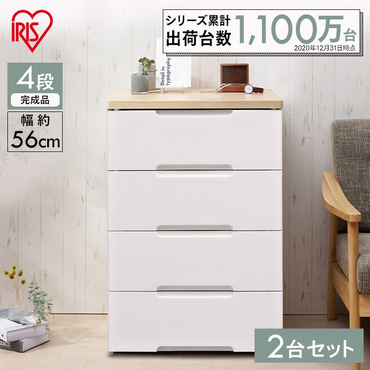 ☆決算特価商品☆ チェスト タンス 収納ボックス 4段 幅56cm HG-554R 白完成品 木目調 ウッドトップ 収納ケース 引き出し プラスチック  おしゃれ HGチェスト レギュラータイプ シンプル 新生活 洗面所 リビング 衣類ケース アイリスオーヤマ bellanovias.com.mx