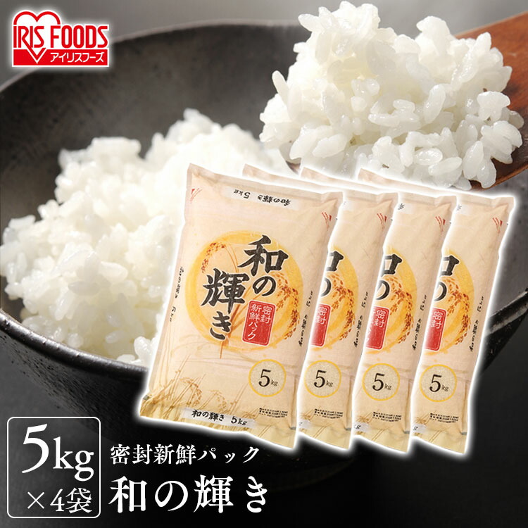 訳ありセール格安 楽天市場 お米 5kg 4 ブレンド米 和の輝き kgブレンド米 米 コメ 白米 ブレンド 精米 お米 アイリスフーズ アイリスオーヤマ 低温製法米 暮らし健康ネット館 新しい到着 Lexusoman Com 訳ありセール格安 楽天市場 お米 5kg 4 ブレンド米 和の輝き kgブレンド米 米 コメ 白米 ブレンド 精米 お米 アイリスフーズ アイリスオーヤマ 低温製法米 暮らし健康ネット館 新しい到着 Lexusoman Com