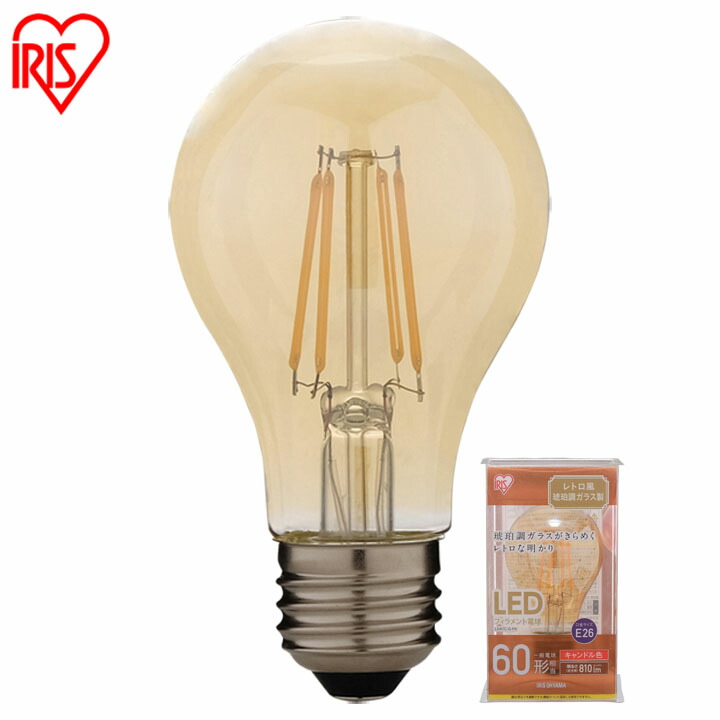 【10個セット】LEDフィラメント電球 琥珀調 キャンドル色 40形相当(485ｌm) LDF4C-G-FK アイリスオーヤマ 送料無料 安心延長保証対象 567913-e.jpg