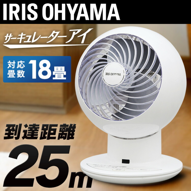 サーキュレーター 強力コンパクトサーキュレーター 18畳 サーキュレーターアイ リモコン 左右首振り ホワイト PCF-SC15 扇風機 冷房 送風 静音 省エネ 小型 コンパクト 省スペース お手入れ簡単 夏物 冷風機 冷風扇 空気循環 部屋干し アイリスオーヤマ リビング あす楽 サーキュレーター 強力コンパクトサーキュレーター 18畳 サーキュレーターアイ リモコン 左右首振り ホワイト PCF-SC15 扇風機 冷房 送風 静音 省エネ 小型 コンパクト 省スペース お手入れ簡単 夏物 冷風機 冷風扇 空気循環 部屋干し アイリスオーヤマ リビング あす楽