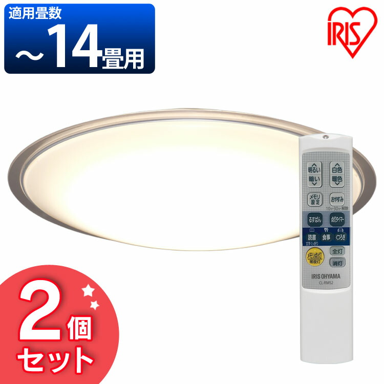 特売 シーリングライト 天井直付灯 Led 2個セット ライト Ledシーリングライト 調 調光 電気 蛍光灯 ライト リビング 明かり Led 天井 照明 送料無料 おしゃれ Cl14dl 5 1cf 14畳調色 クリアフレーム メタルサーキット Milosmilojevic Com