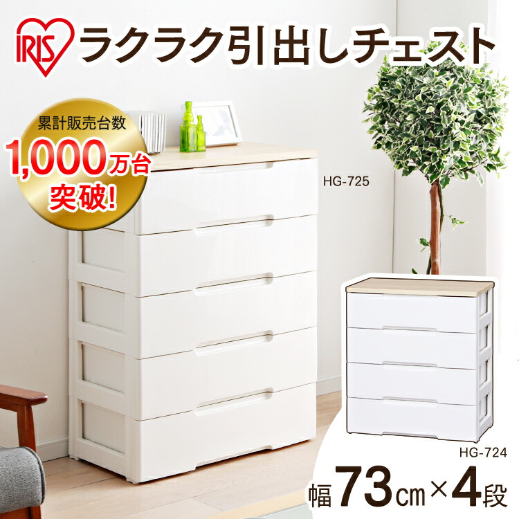 在庫処分大特価高評価 チェスト おしゃれ ポイント10倍 3 収納ケース 4段 収納ボックス 押入れ収納 クリスタルガイザー500ml 収納用品 チェスト 4段 チェスト 衣替 00 00 引き出し Hg 724r プラスチック クローゼット 服 洋服 衣類 一人暮らし 新生活 在庫処分大特価高評価 チェスト おしゃれ ポイント10倍 3 収納ケース 4段 収納ボックス 押入れ収納 クリスタルガイザー500ml 収納用品 チェスト 4段 チェスト 衣替 00 00 引き出し Hg 724r プラスチック クローゼット 服 洋服 衣類 一人暮らし 新生活